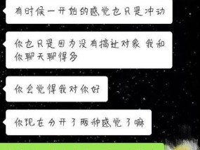 如何挽回男友的心？三招教你重燃爱情火花？