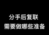 分手两个月后挽回爱情的正确方法是什么？复联策略有哪些？