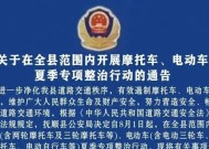 8月1日起，电动车、摩托车、三轮车上路“3禁2必须”，处罚明确
