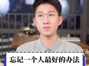 爱情测试揭示：你为何总是失恋？背后的原因是什么？