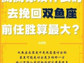 分手后如何挽回双鱼女的心？挽回双鱼女的正确方法是什么？