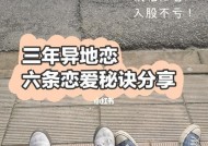 异地恋如何维持感情稳定？常见问题及解决方法是什么？