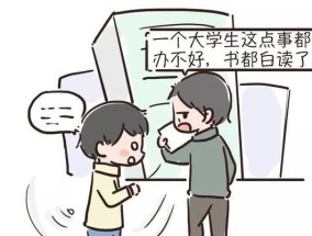 如何避免暴力沟通挽回老公的心？有效沟通技巧有哪些？