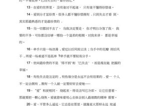 爱情挽回三步曲（挽回爱情的关键在于正确的方法和态度）