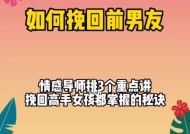 老公和女友分手如何挽回（成功的3个步骤和方法分享）