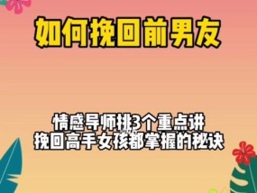 老公和女友分手如何挽回（成功的3个步骤和方法分享）