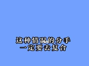 吵架导致分手如何挽回？有效沟通技巧有哪些？