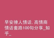 如何用套路满满的情话进行无法拒绝的表白？这些句子有哪些特点？