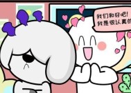 如何修复因失误伤害狮子男面子的情况？