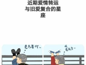 哪些星座最容易挽回？爱情复苏的捷径是什么？