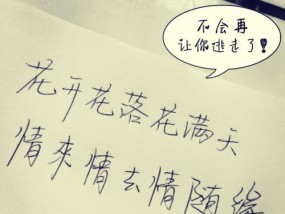 探究为何他总是逃避你的感情（揭开男人心理秘密）