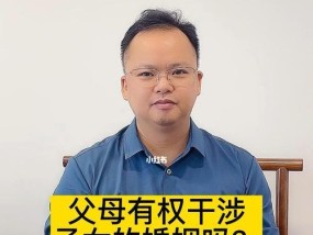 孩子如何挽救父母的婚姻（重建亲情的捷径）