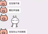 如何从聊天记录判断他是不是渣男？有哪些明显迹象？