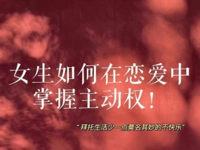 恋爱中女生的心理过程剖析（从期待到失落）