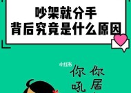 男生吵架想分手怎么挽回（掌握这些技巧）