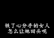 分手后挽回爱情的最佳策略是什么？