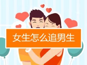 15个技巧让你在恋爱中游刃有余（15个技巧让你在恋爱中游刃有余）