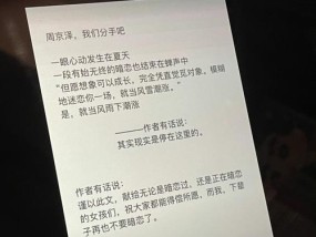 分手告白，眼泪难挡（一段悲伤的爱情故事）