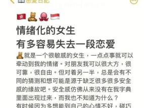 恋爱中女孩的正确行为指南（如何在恋爱中做到真正的自我和彼此关爱）