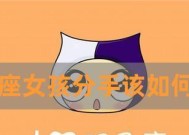 怎样挽回金牛座的心？有效策略和常见误区是什么？
