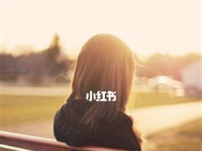 如何在不伤害对方的情况下提出分手？