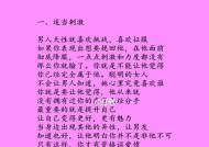 男生分手后的断联心态分析（从心理学角度探究男生分手后选择断联的原因和心理状态）