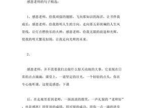别等我，感谢爱人的话语如何表达？暖心的感谢方式有哪些？