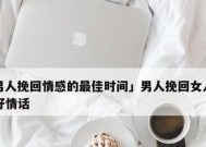 女生哪些行为会导致男生想要分手？