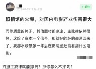 成本10亿亏9亿，《蛟龙行动》回炉重造又上映，电影也玩回锅肉？