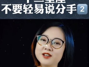 星座分手后会复合的特征剖析（探究星座对分手的态度和对复合的需求）