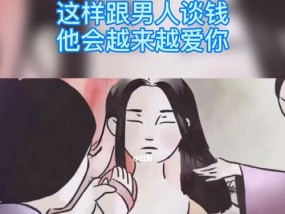 情感挽回的秘诀（花镇情感带你走出情感泥沼）