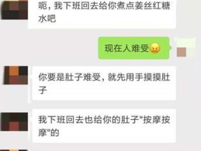当女朋友大姨妈来了男生该怎么办？如何提供恰当的关怀和支持？