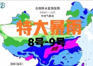 台风强劲发力，新一轮强降雨凶猛来袭，明天9号大雨暴雨分布如下