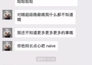 怎样挽回与女生聊天聊崩的情况（从交流技巧、情绪调节、关心表达入手）