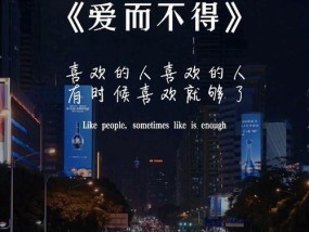 感情挽留了三次对方还是不愿意？如何处理分手后的心理压力？