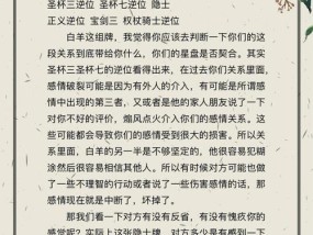 挽回白羊座女人的心？怎样挽回爱情中的白羊座？