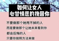 挽回女人的心，轻松三招（如何让她再次爱上你）