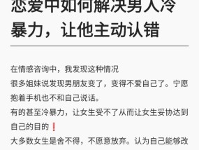 男人的三大恋爱禁忌（揭秘男人让女人崩溃的行为）
