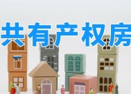 男友家买不起房子，应该怎么办（房子不是爱情的全部）