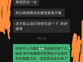 如何在聊天中表达心意（教你如何表白和聊天）