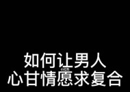 如何挽救被你伤透心的婚姻（用爱和耐心重建关系）