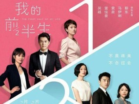 前夫和现男友我该如何选择？情感决策中的困惑与解答？
