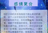 天秤座挽回爱情的正确方法是什么？