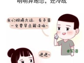 异地恋中遭遇冷暴力分手，如何挽回男朋友的心？