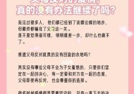 挽回男友心情，让关系更牢固（失望后的心灵修复）