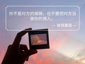 从矛盾到分手（探究情侣间矛盾的来源和升级，以及如何预防最终导致分手的局面。）