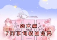 与处女座相处的关键（如何在情感上与处女座相容）