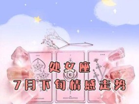 与处女座相处的关键（如何在情感上与处女座相容）