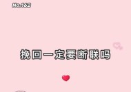 断联真的有效吗？了解断联的危害及其应对策略