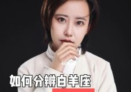 挽回有新欢的白羊男的正确方法是什么？
